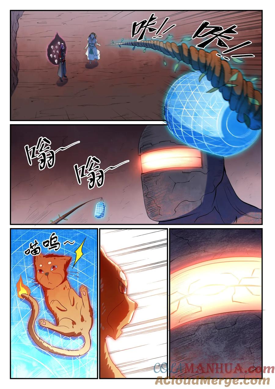 百炼成神 第621回 引船就岸 第10页