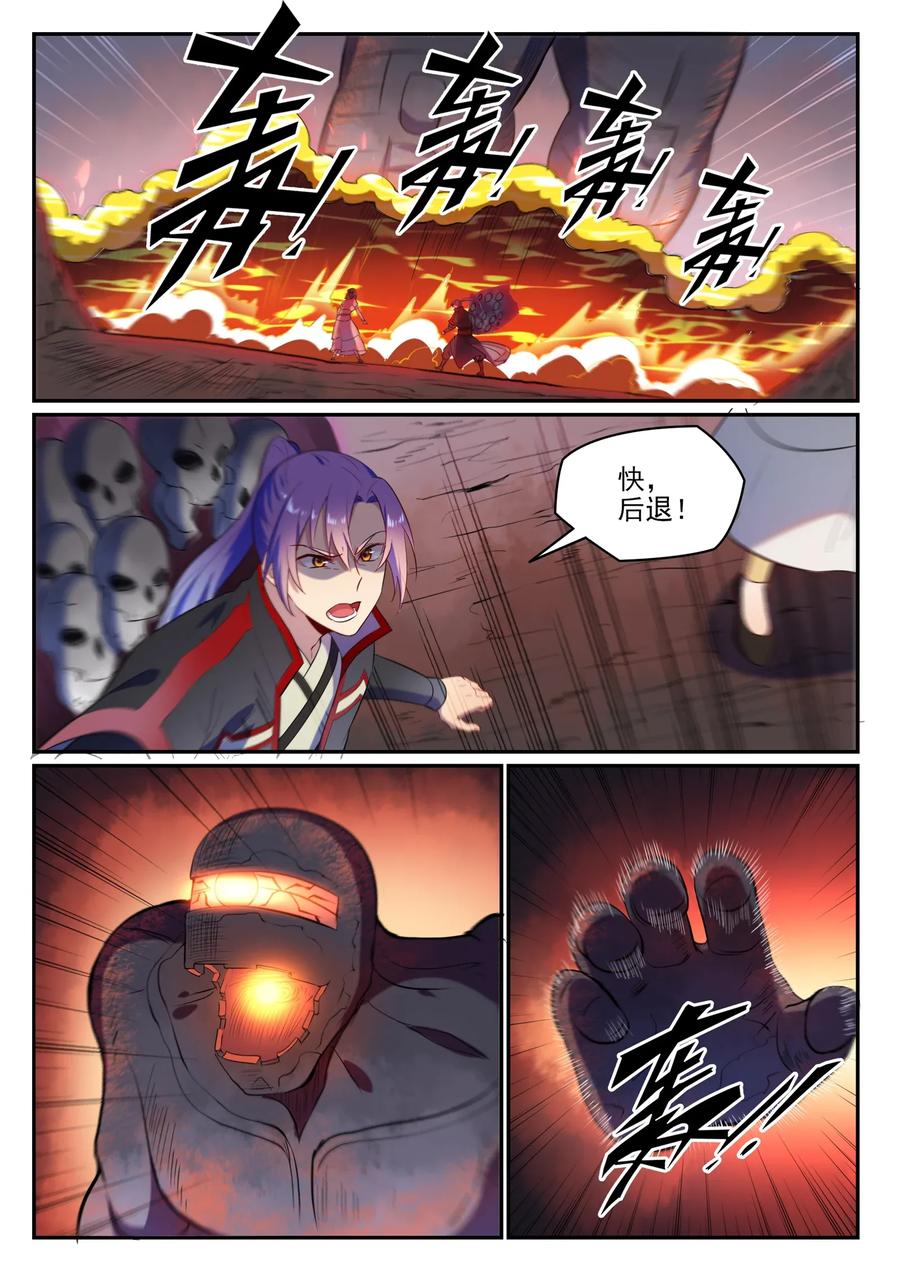 百炼成神 第621回 引船就岸 第13页