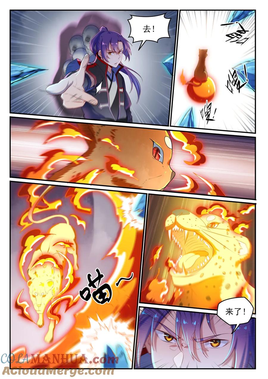 百炼成神 第621回 引船就岸 第4页
