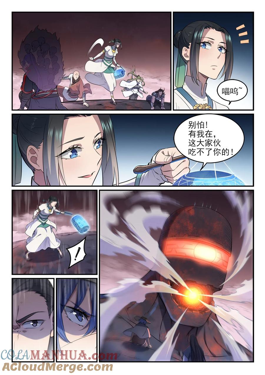 百炼成神 第622回 累及无辜 第7页