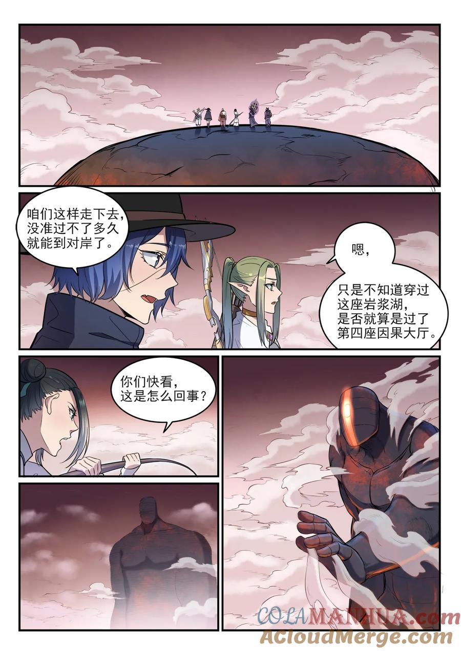 百炼成神 第622回 累及无辜 第13页