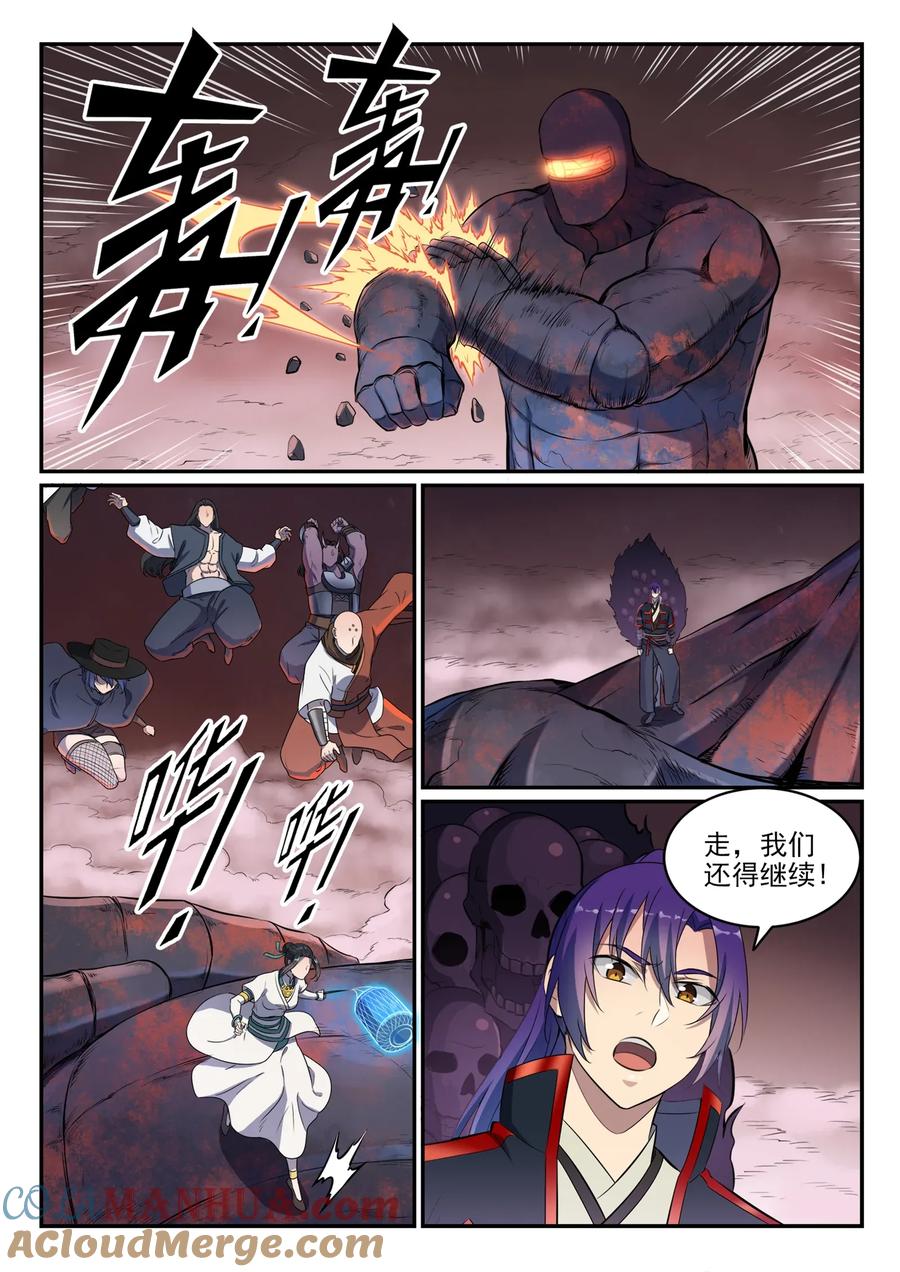百炼成神 第622回 累及无辜 第5页