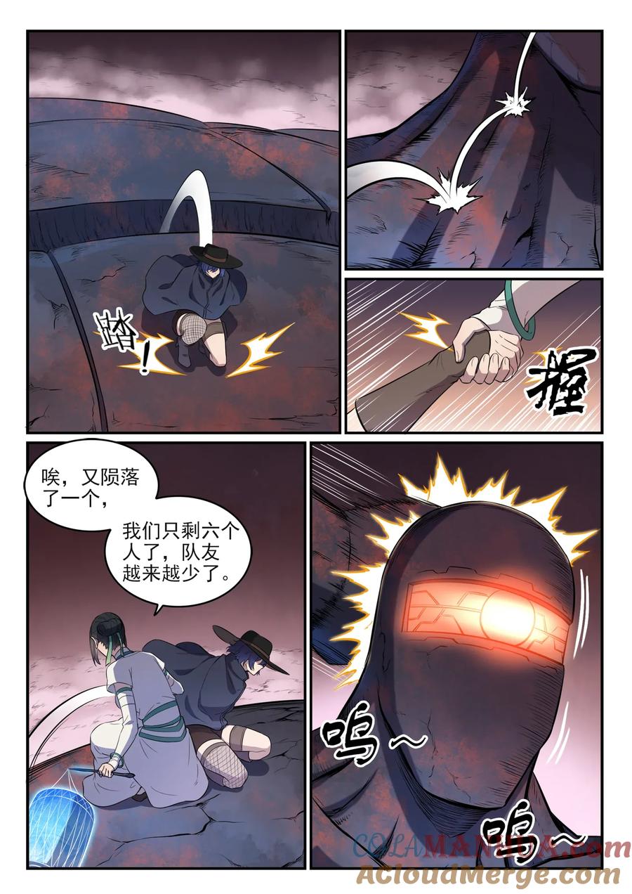 百炼成神 第622回 累及无辜 第9页