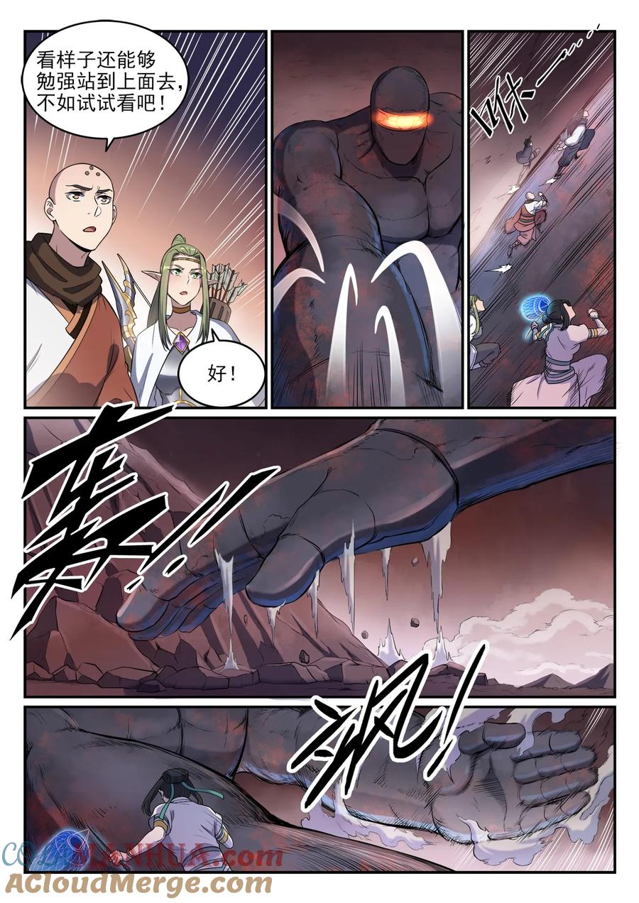 百炼成神 第622回 累及无辜 第3页