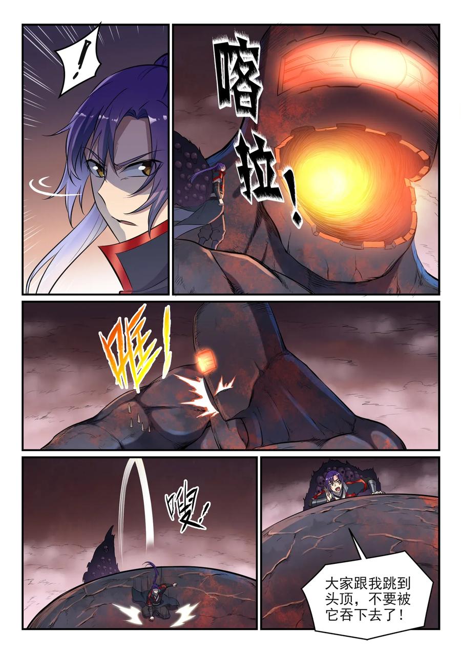 百炼成神 第622回 累及无辜 第6页