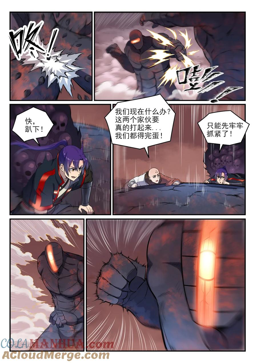 百炼成神 第622回 累及无辜 第15页