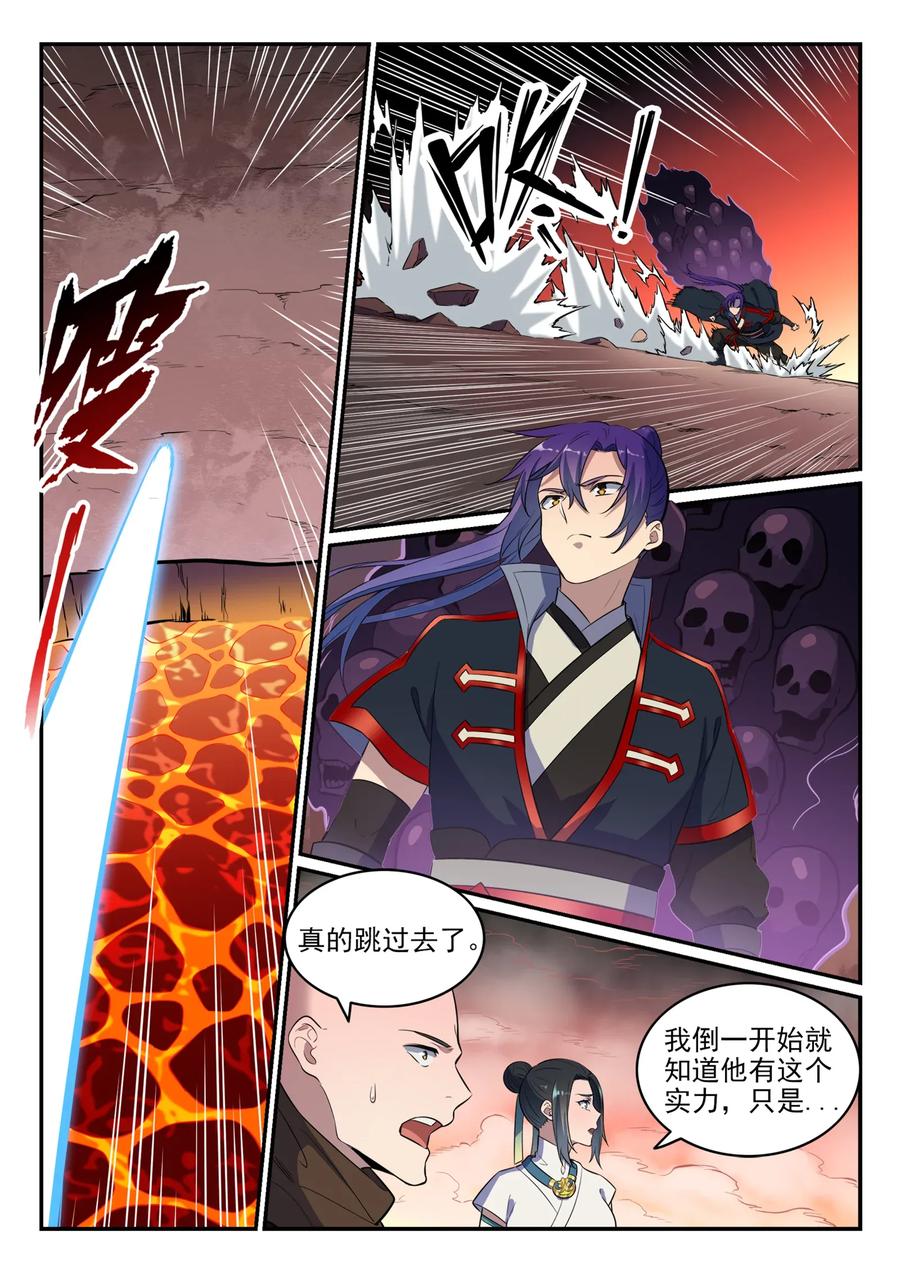 百炼成神 第623回 飞渡天堑 第14页