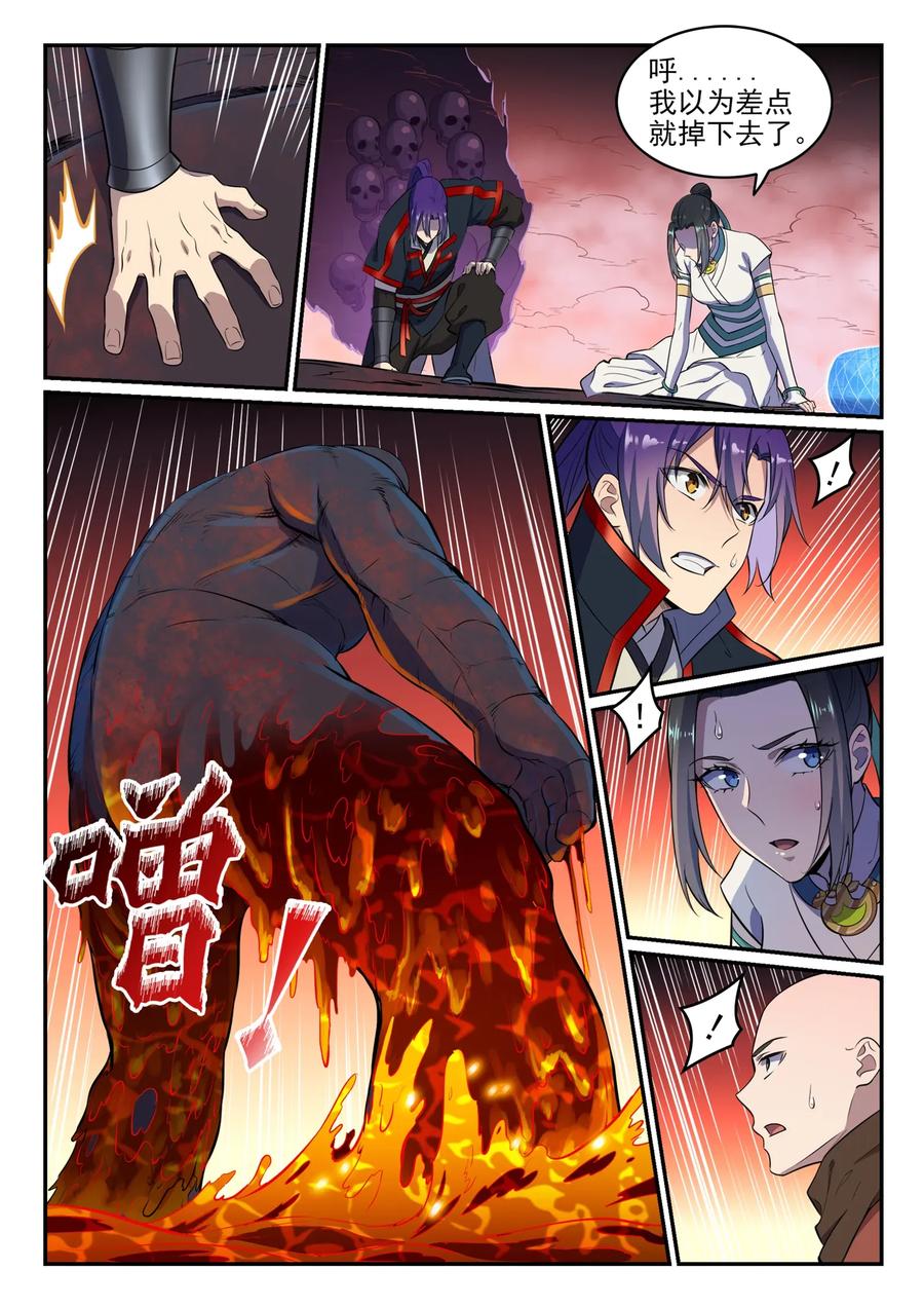 百炼成神 第623回 飞渡天堑 第4页