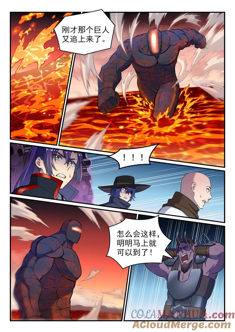 百炼成神 第623回 飞渡天堑 第9页