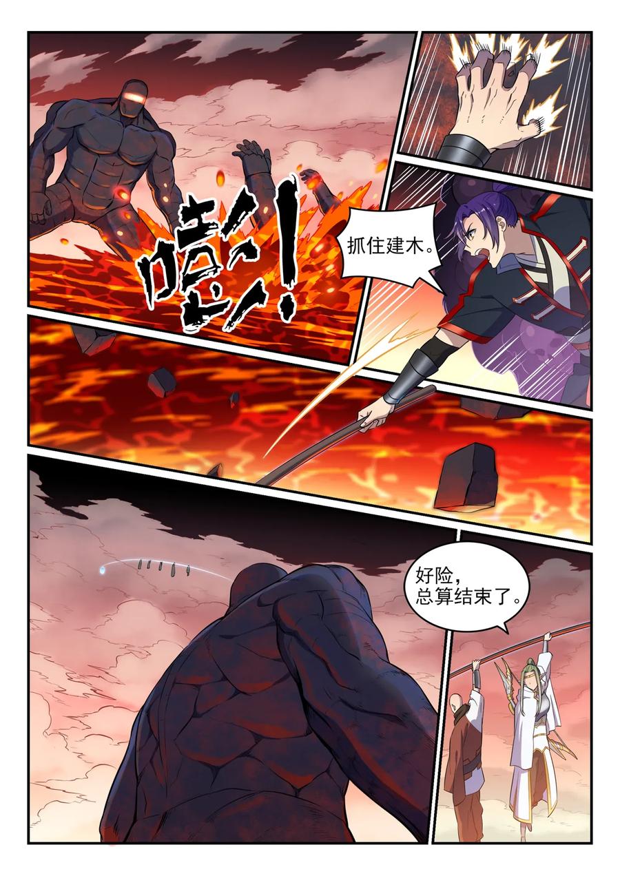 百炼成神 第623回 飞渡天堑 第6页
