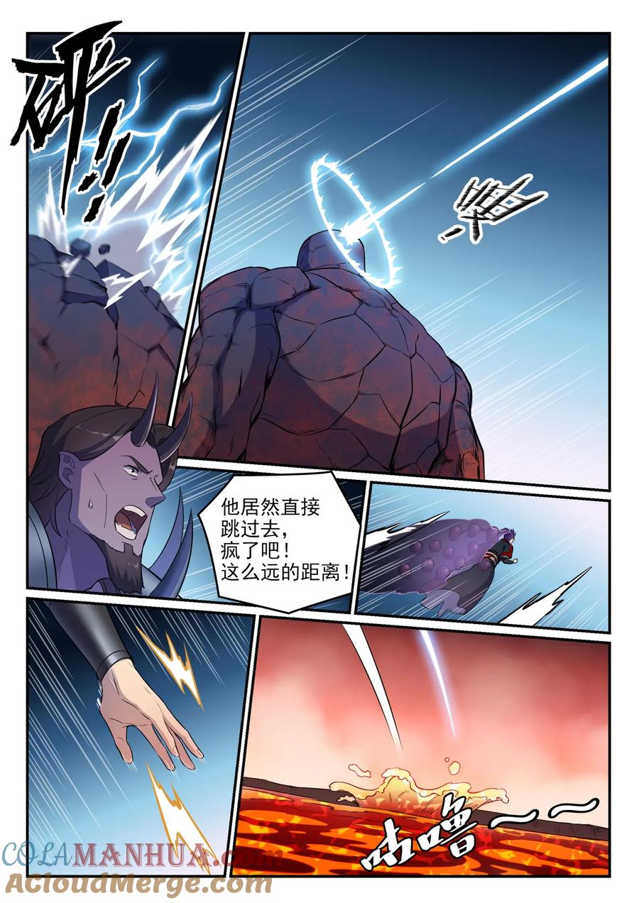 百炼成神 第623回 飞渡天堑 第13页
