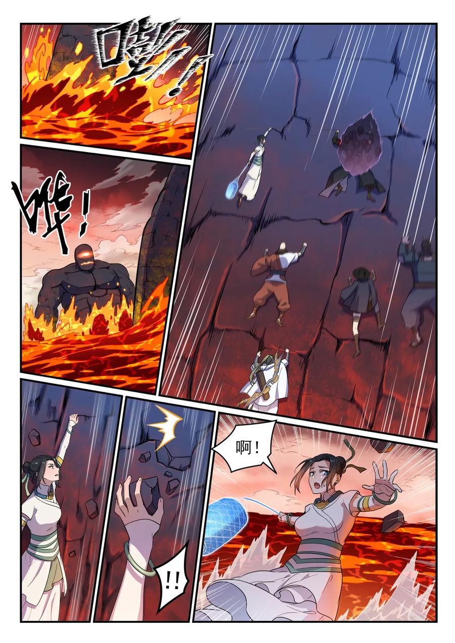 百炼成神 第623回 飞渡天堑 第2页