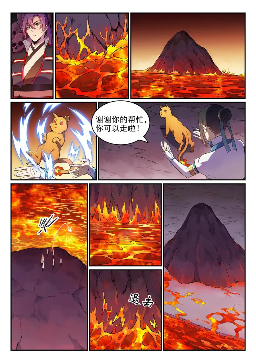 百炼成神 第624回 虚实难辨 第8页