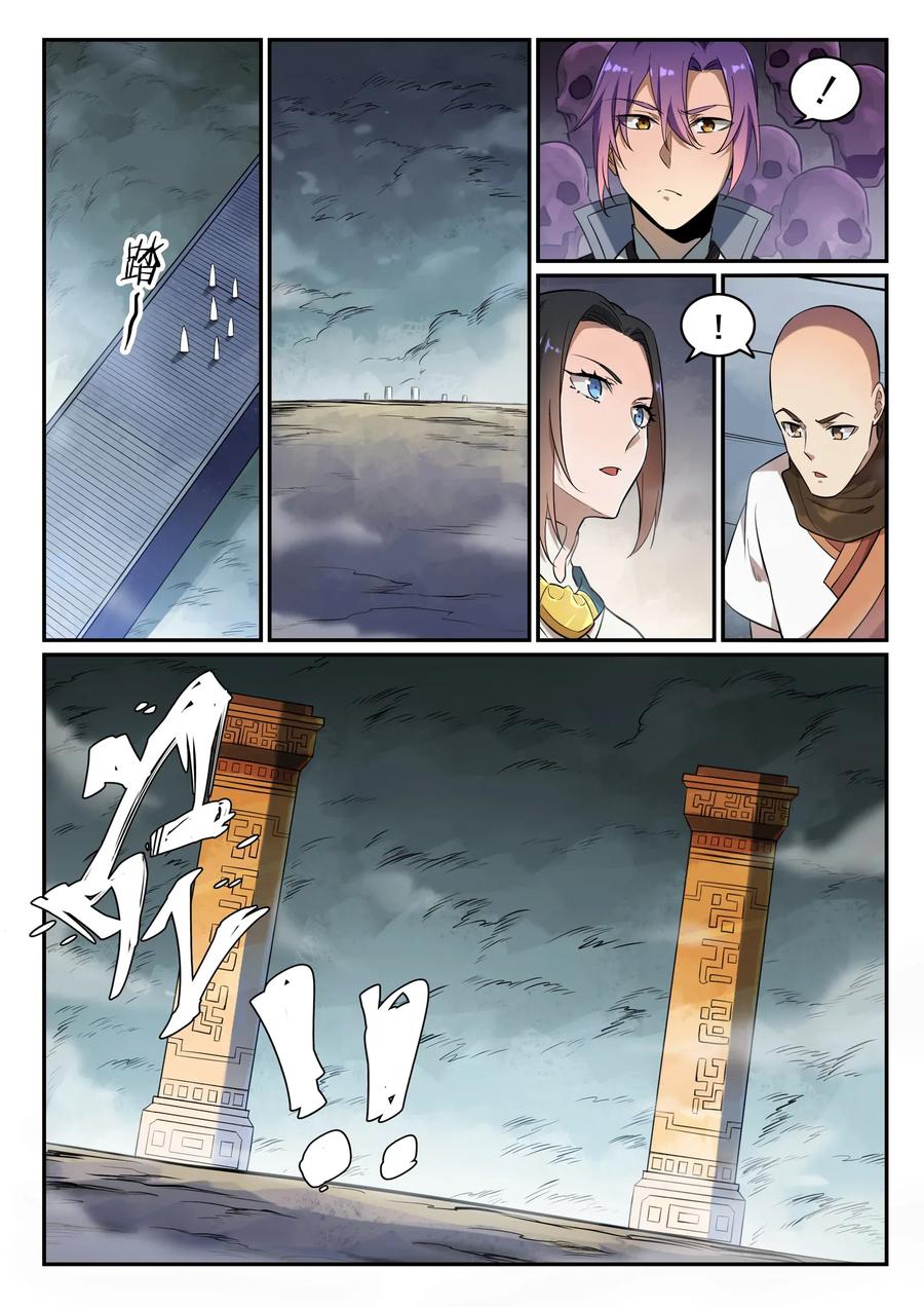 百炼成神 第624回 虚实难辨 第14页