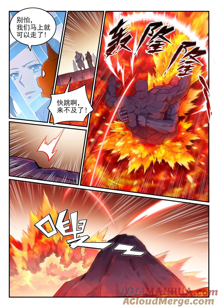 百炼成神 第624回 虚实难辨 第5页