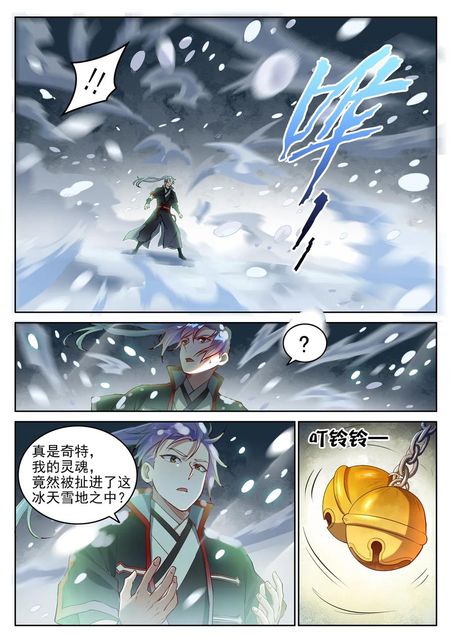 百炼成神 第625回 毫无二致 第10页
