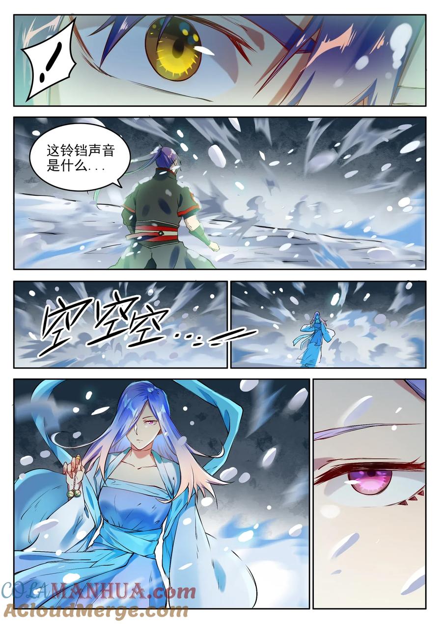 百炼成神 第625回 毫无二致 第11页