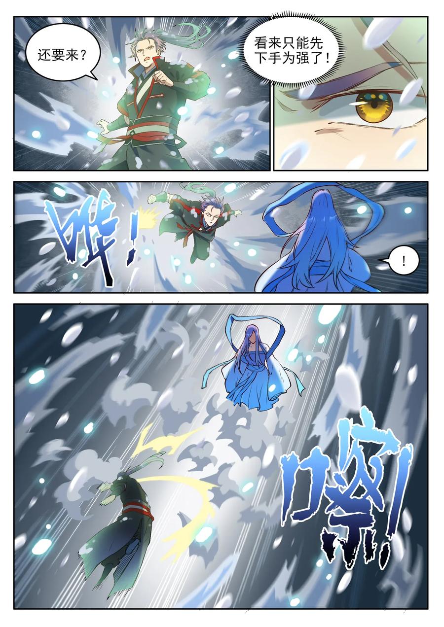 百炼成神 第625回 毫无二致 第14页