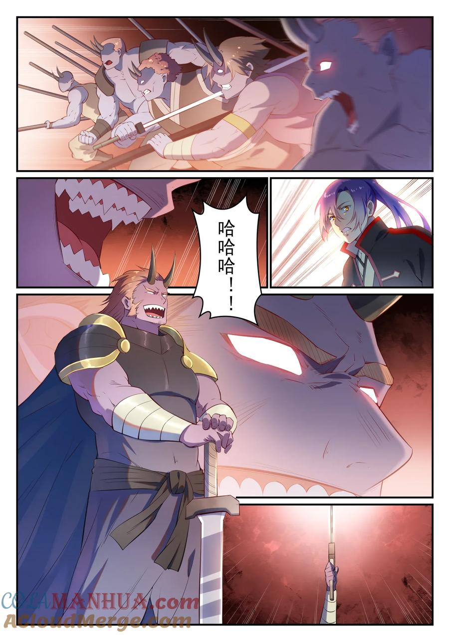 百炼成神 第626回 真神印记 第15页