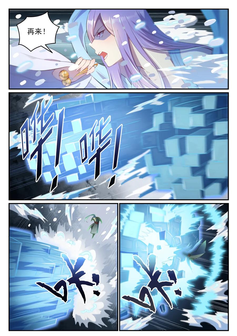 百炼成神 第626回 真神印记 第4页