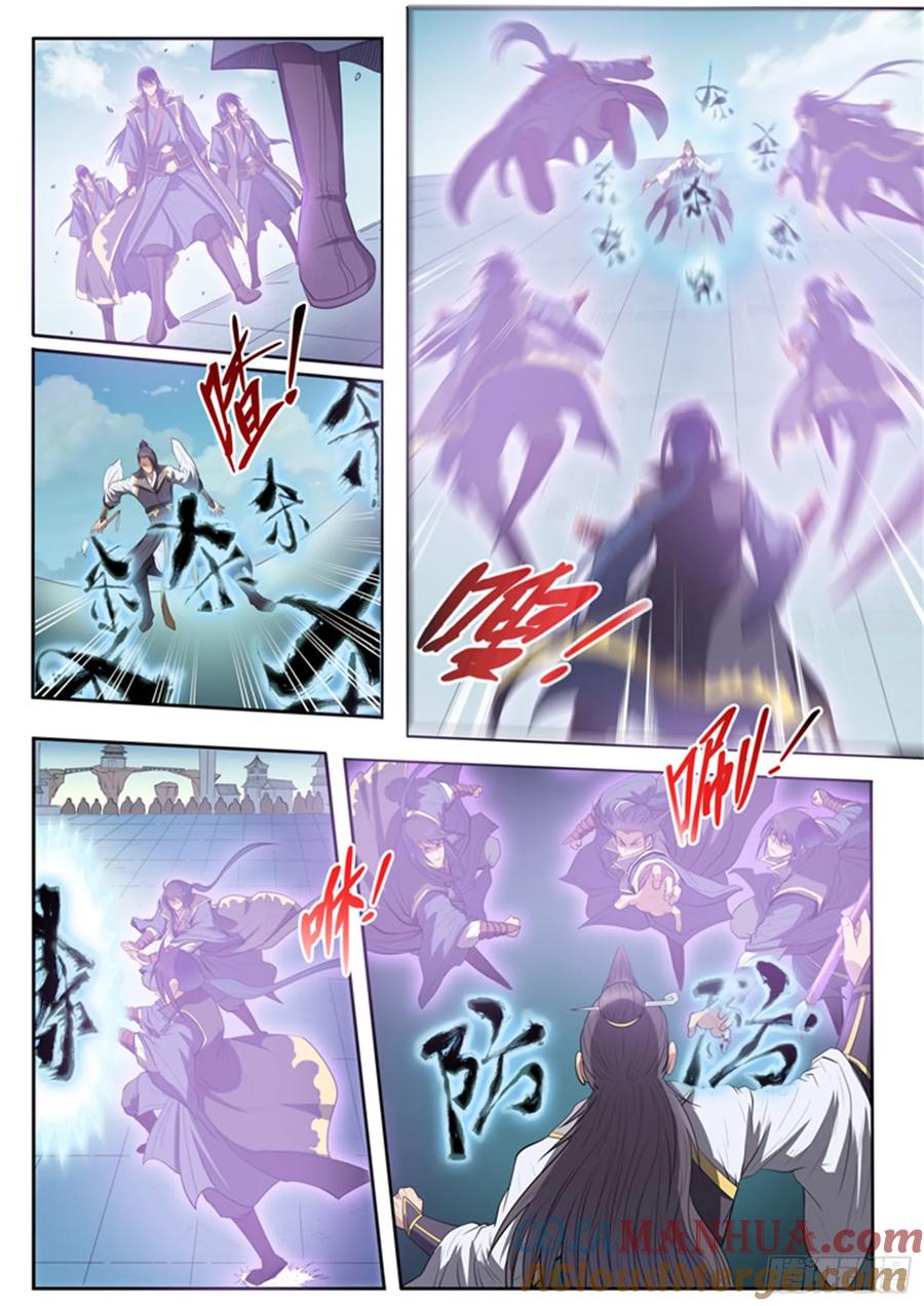 百炼成神 第61回 正气歌 第5页
