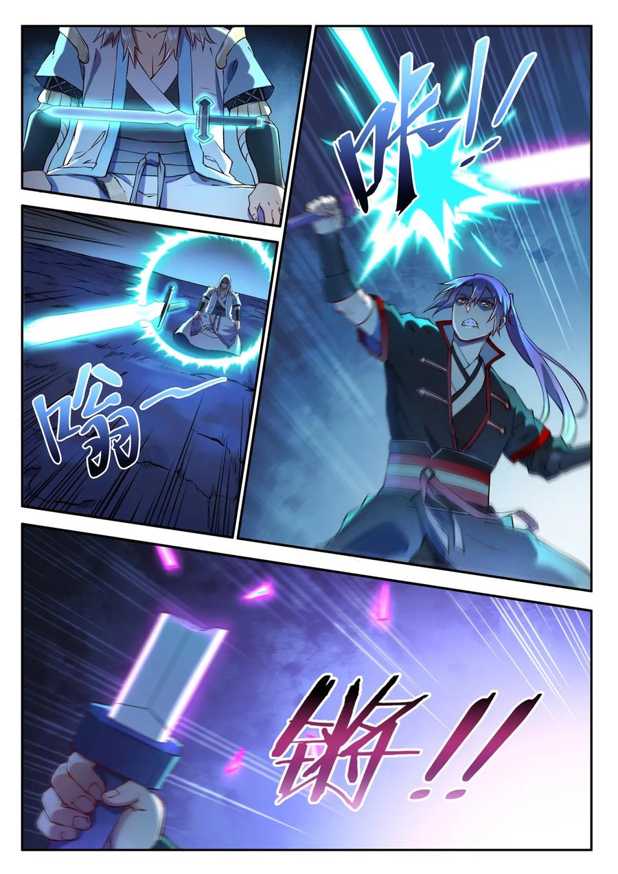 百炼成神 第628回 陈皇弈剑 第9页