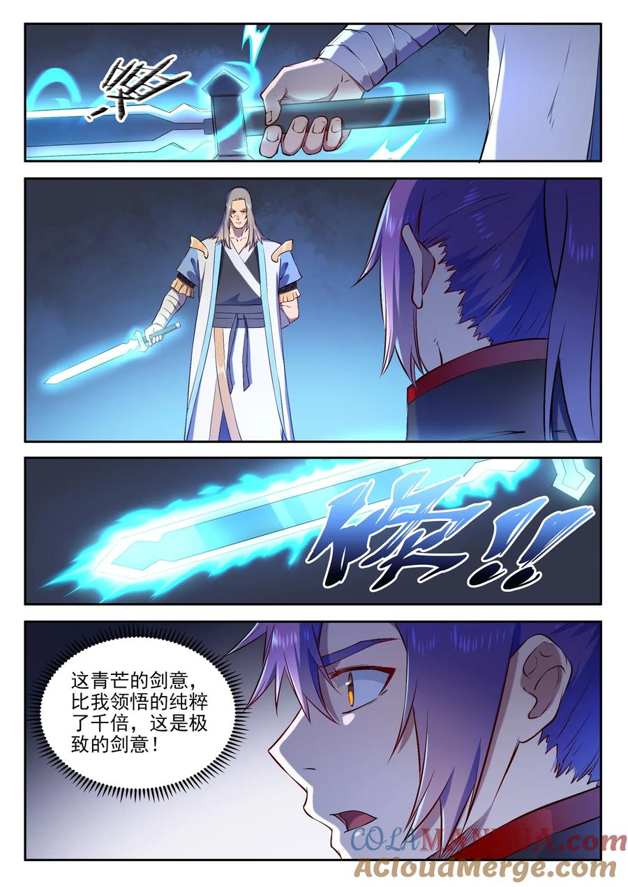 百炼成神 第628回 陈皇弈剑 第14页
