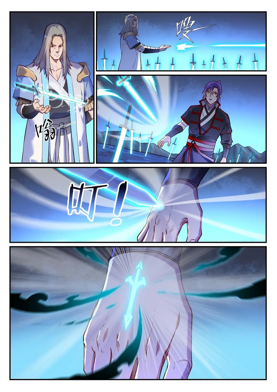 百炼成神 第629回 途之终焉 第9页