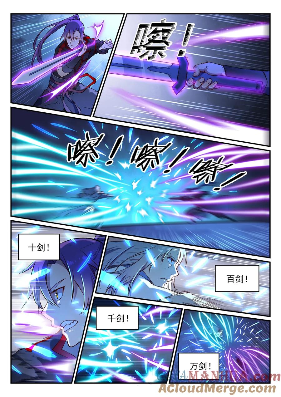 百炼成神 第629回 途之终焉 第2页