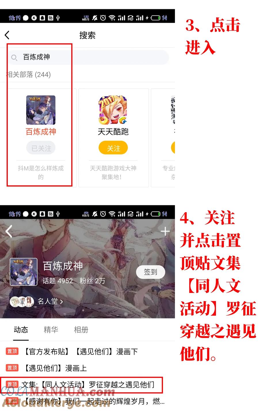 百炼成神 第631回 杀戮圣枪 第19页