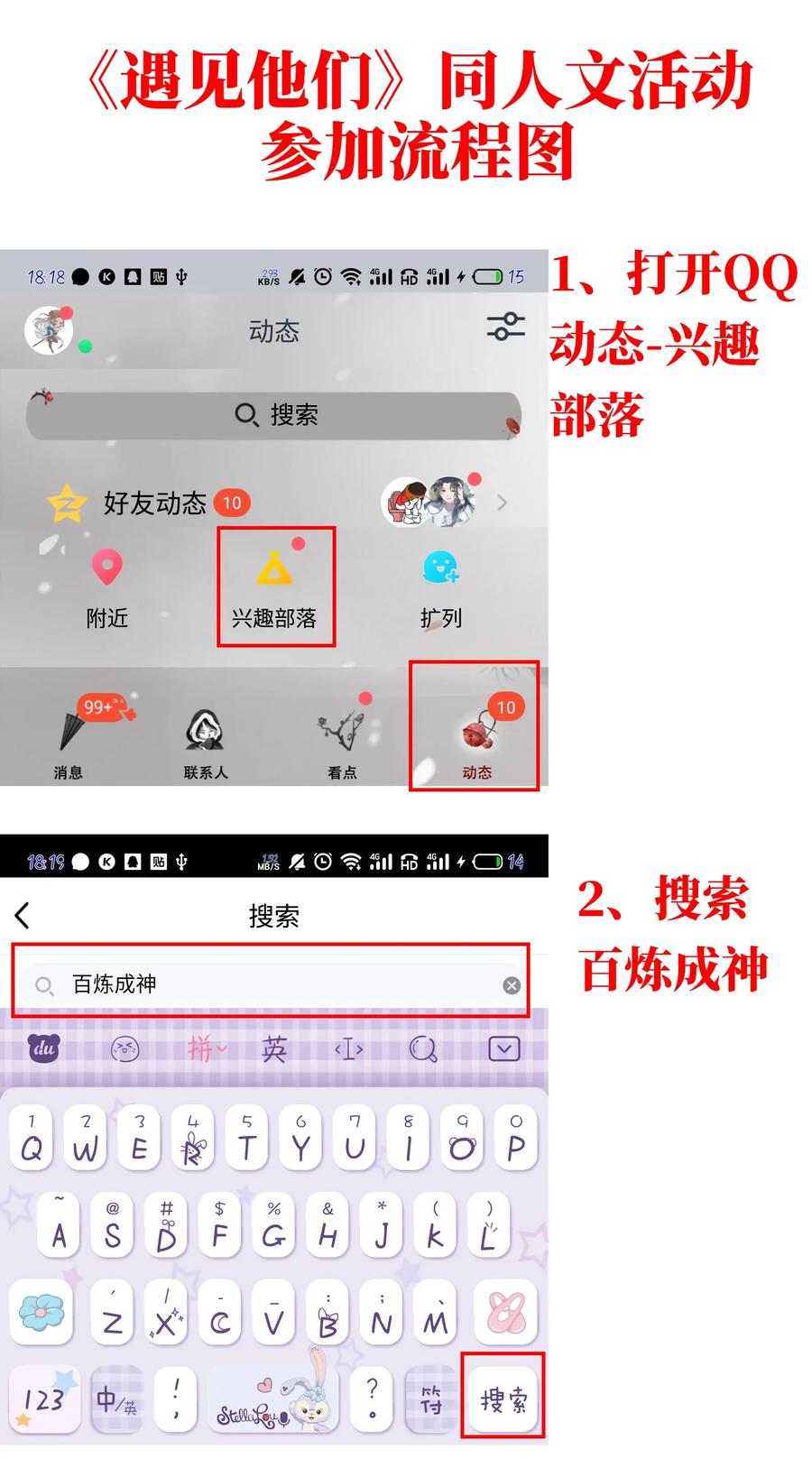 百炼成神 第631回 杀戮圣枪 第18页
