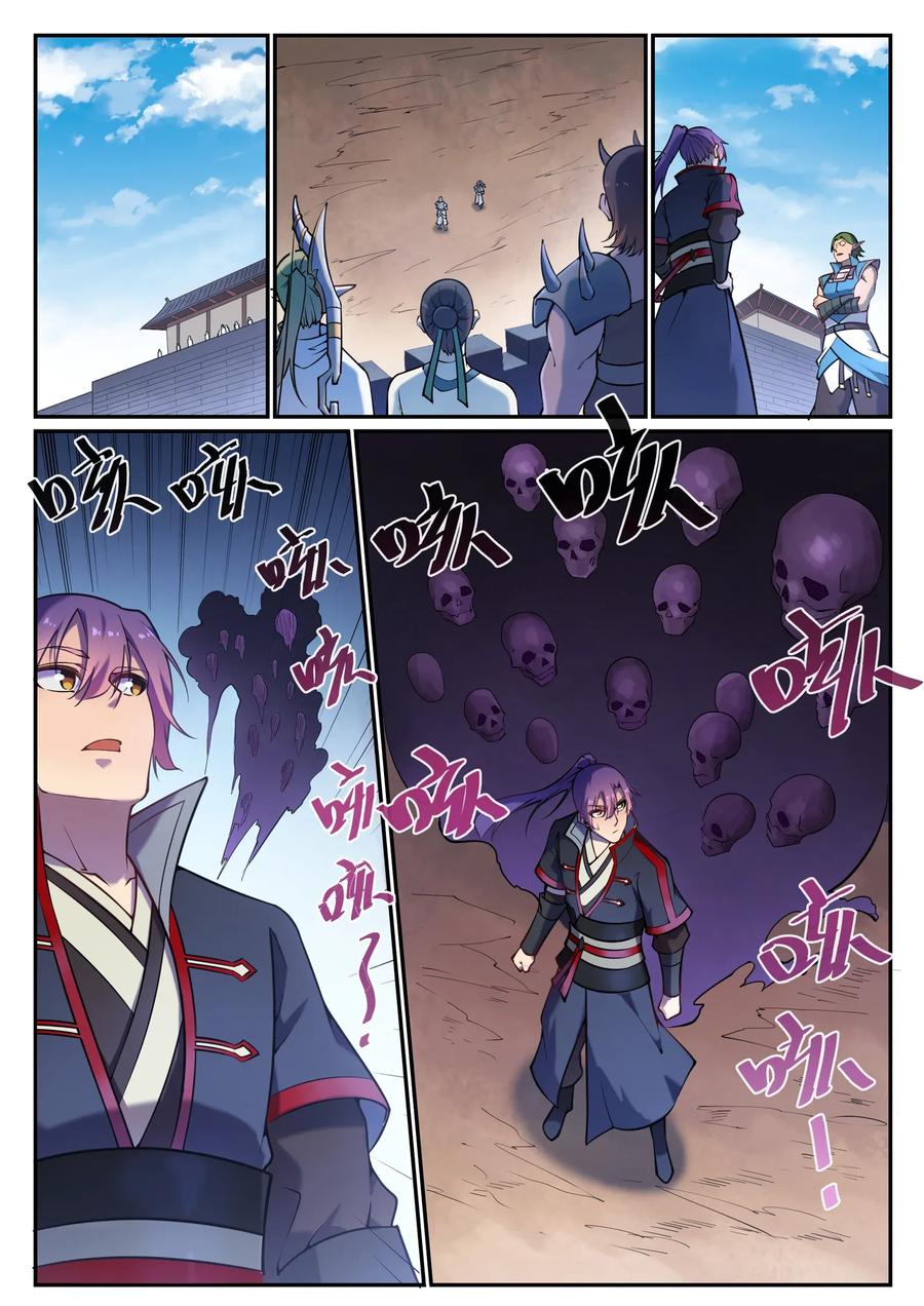 百炼成神 第631回 杀戮圣枪 第6页
