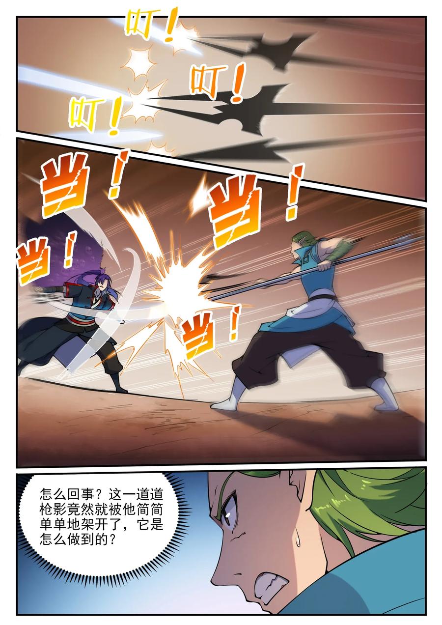 百炼成神 第632回 棋布错峙 第12页