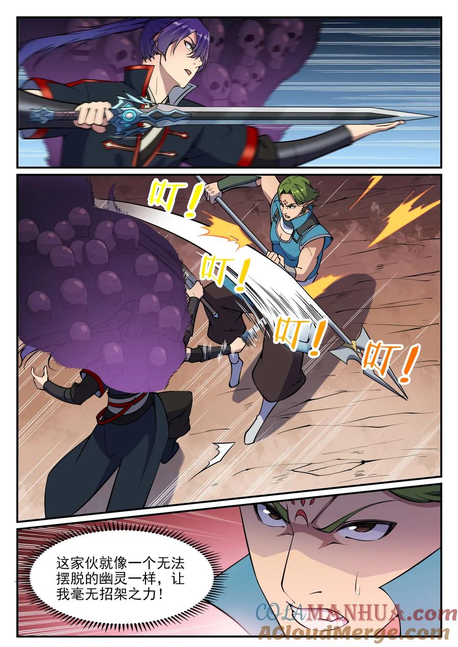 百炼成神 第632回 棋布错峙 第15页