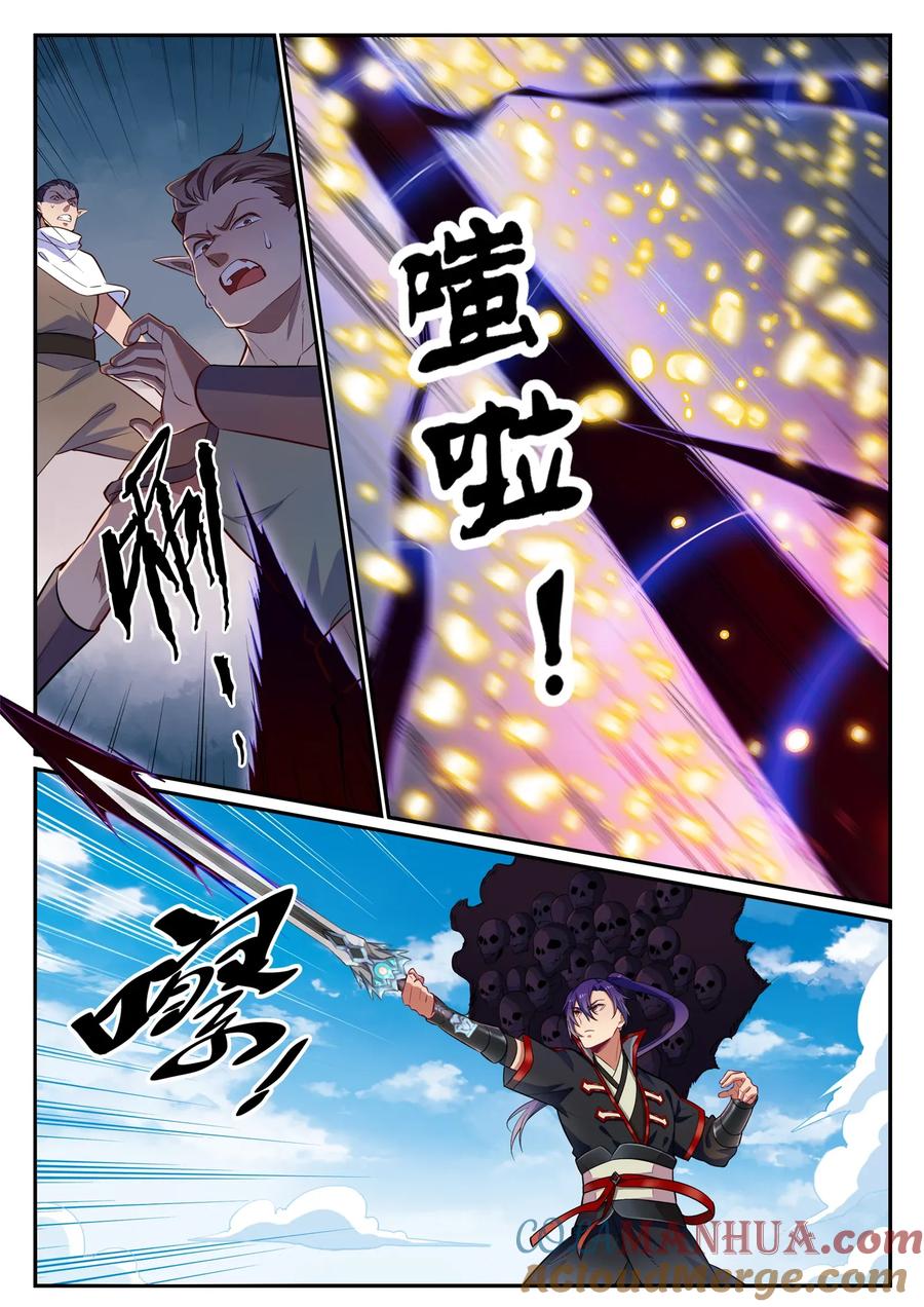 百炼成神 第633回 血祭魔器 第3页
