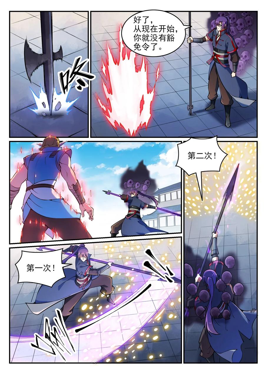 百炼成神 第635回 日暮途穷 第12页