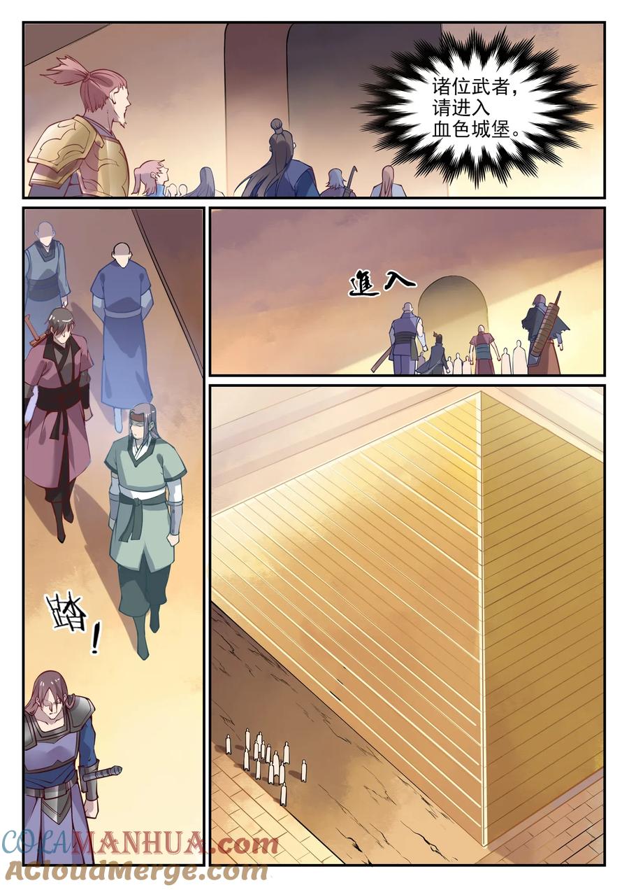 百炼成神 第637回 强者如林 第13页