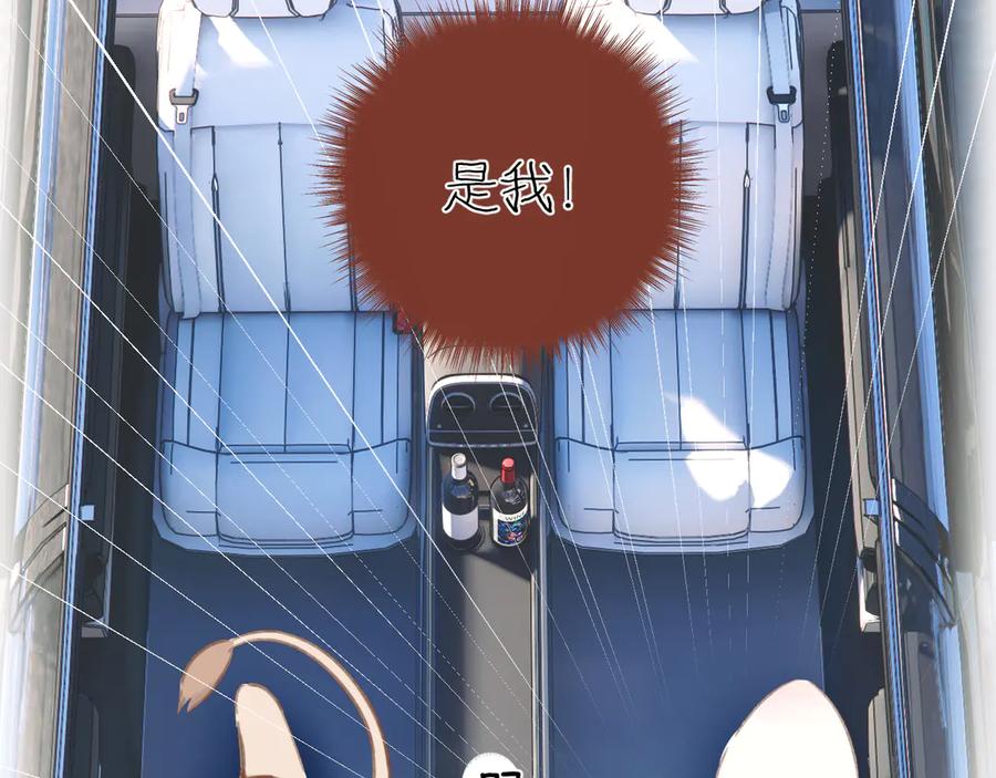 《错撩》第52话 难舍 第88页