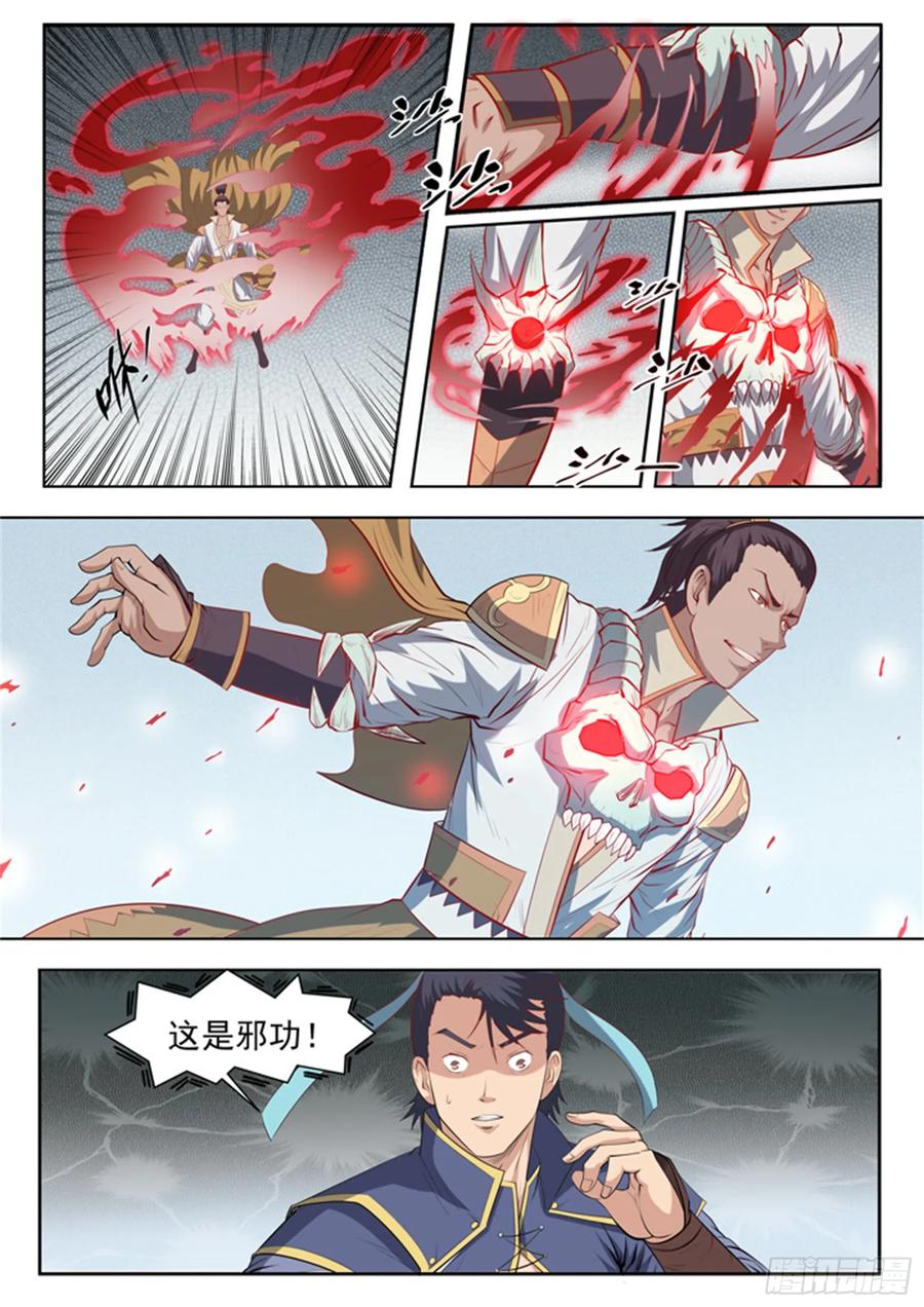 百炼成神 第62回 今非昔比 第6页