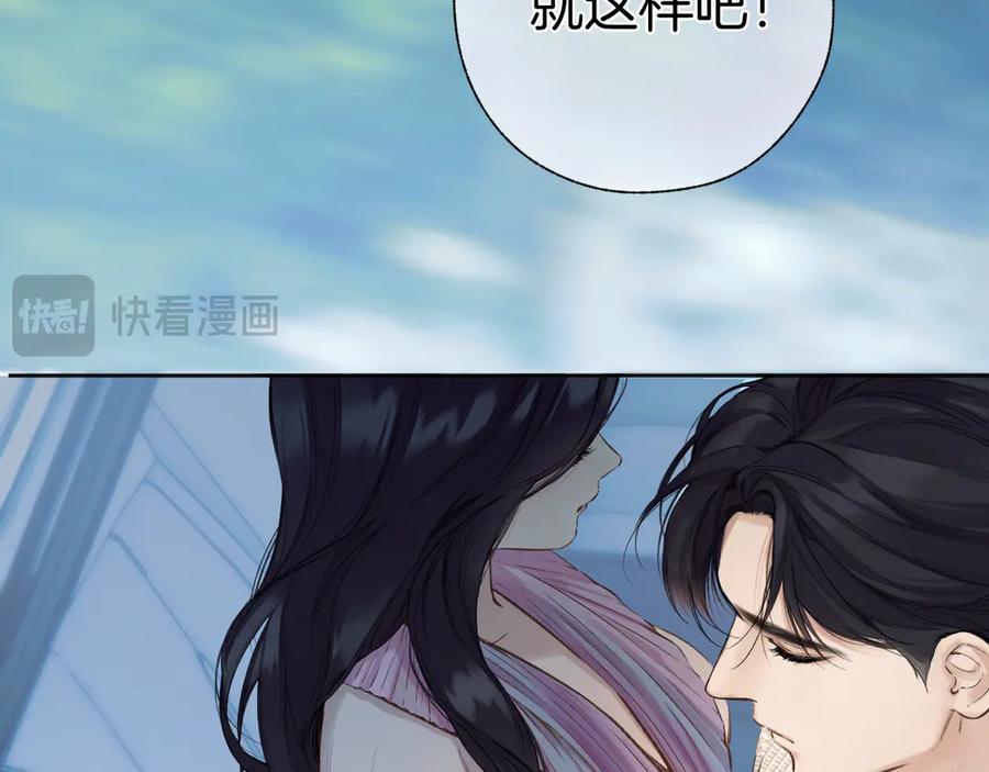 《错撩》第52话 难舍 第80页