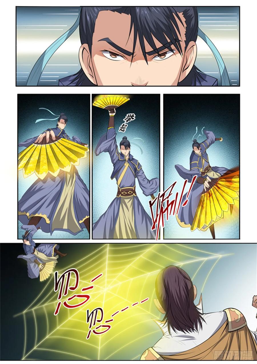 百炼成神 第62回 今非昔比 第4页