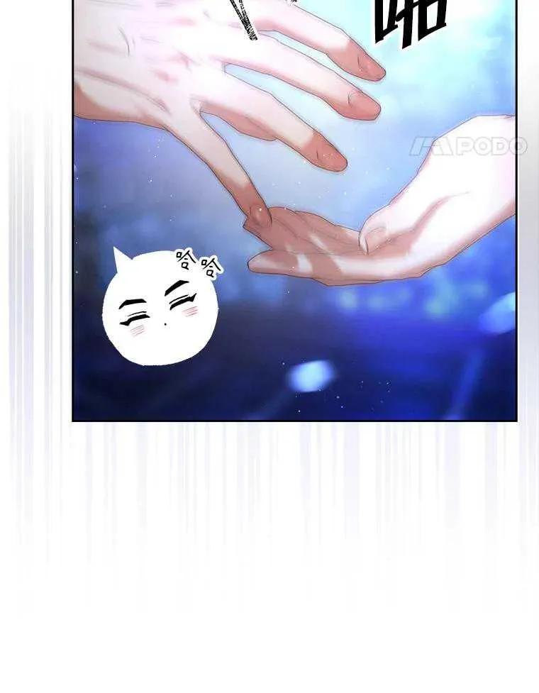 《得了不出道就会死的病》第64话 第43页