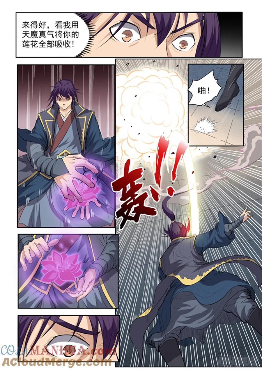 百炼成神 第62回 今非昔比 第19页