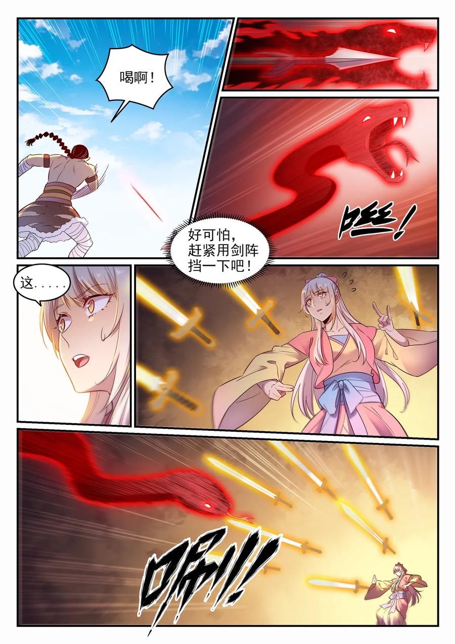 百炼成神 第643回 无心恋战 第12页