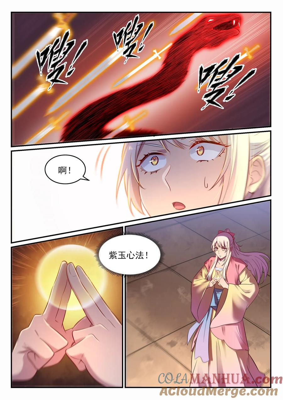 百炼成神 第643回 无心恋战 第13页