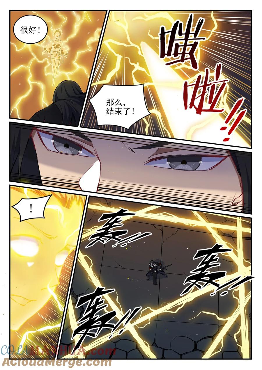 百炼成神 第647回 极致剑意 第12页