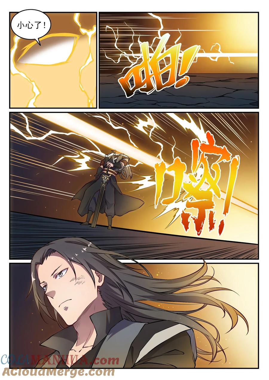 百炼成神 第647回 极致剑意 第8页