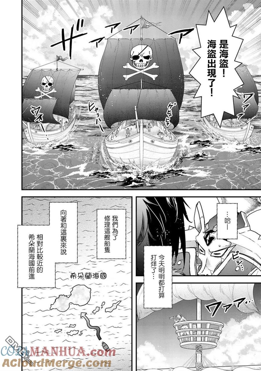 转生成为魔剑 第45话 第13页