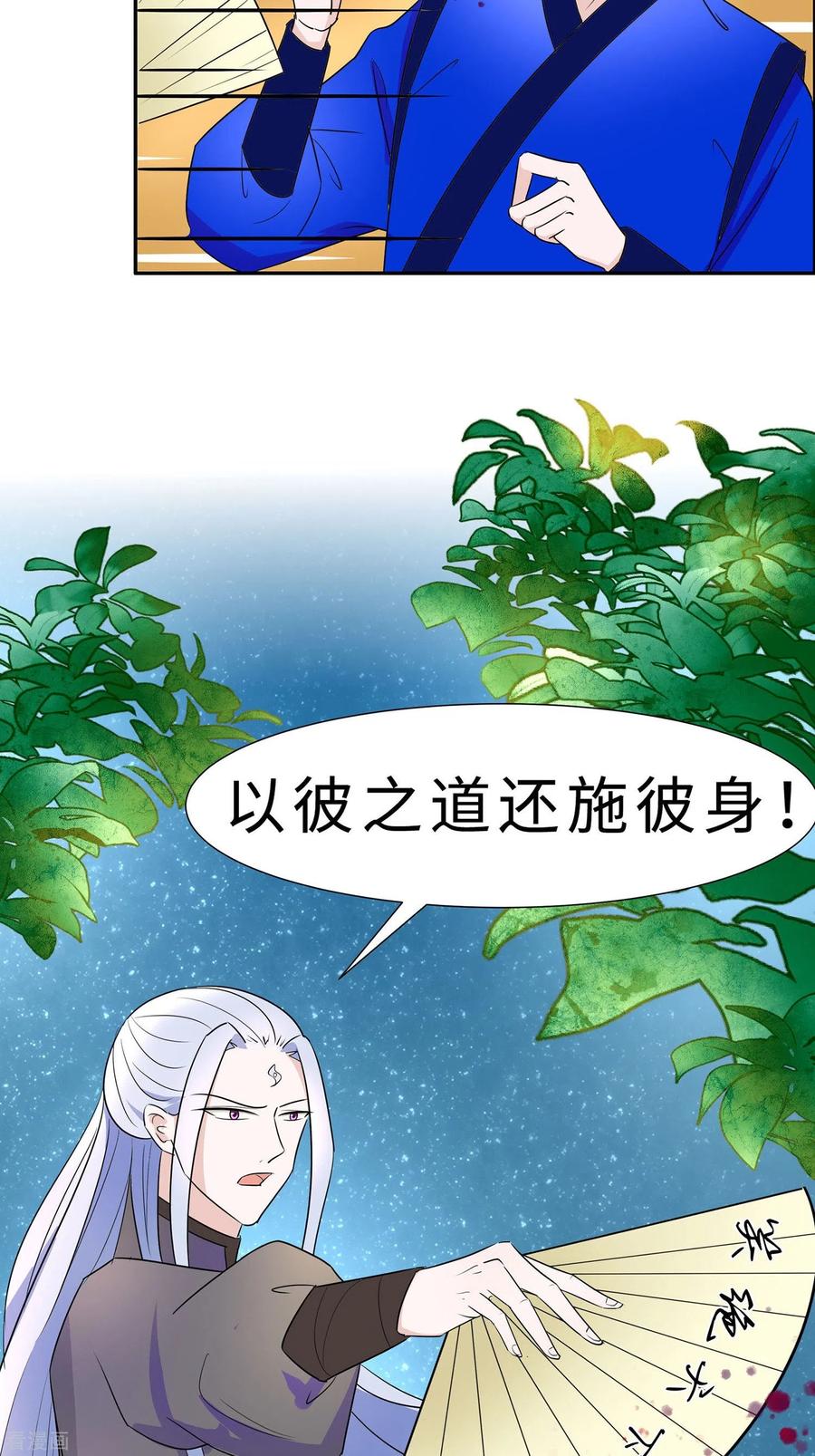 《穿越王妃，夫君别找虐》第66话 天生很默契 第32页