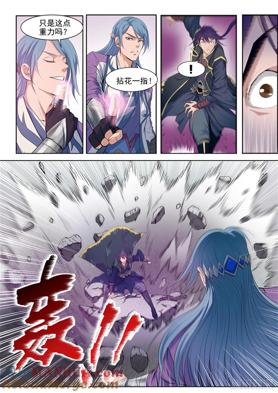 百炼成神 第63回 顿悟 第3页